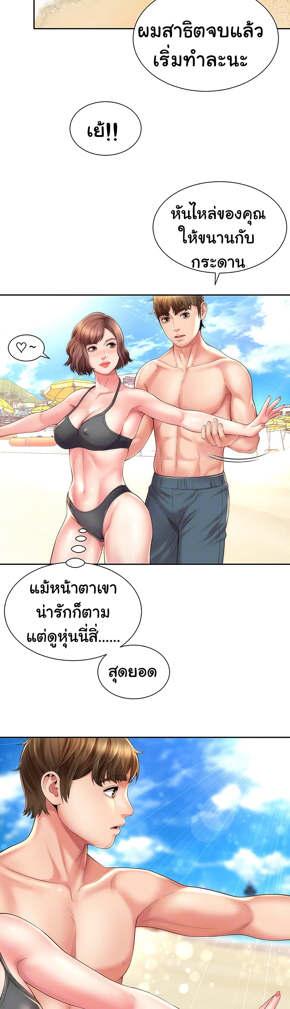 Beach Goddesses page 7