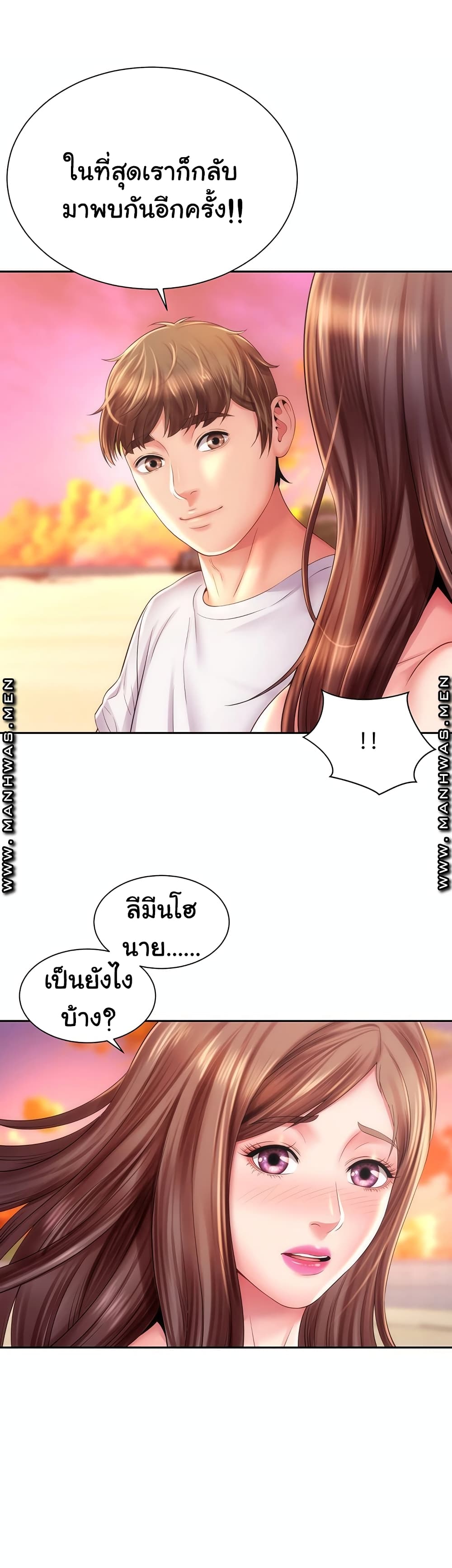 Beach Goddesses page 1