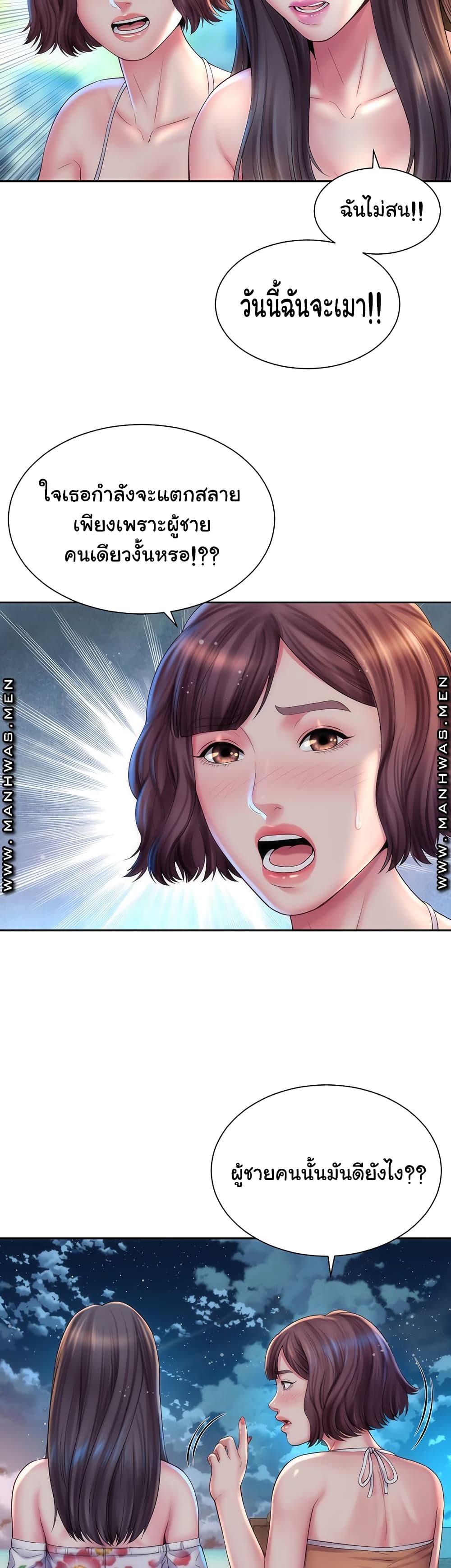 Beach Goddesses page 10