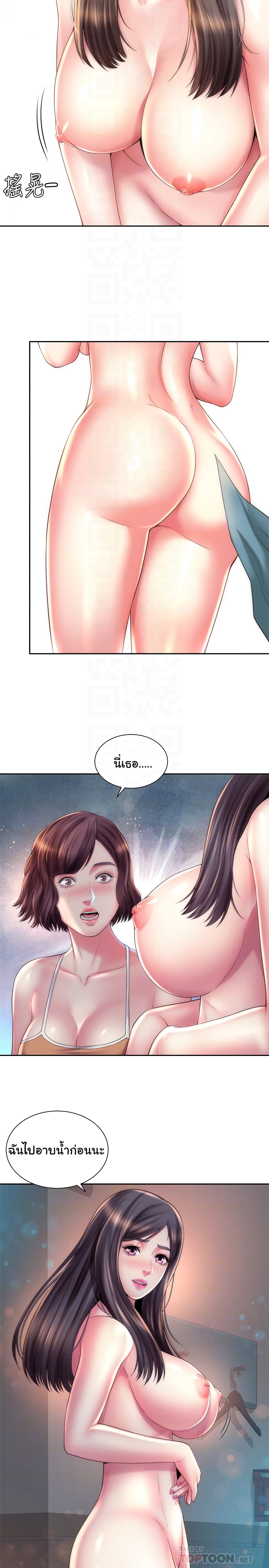 Beach Goddesses page 8