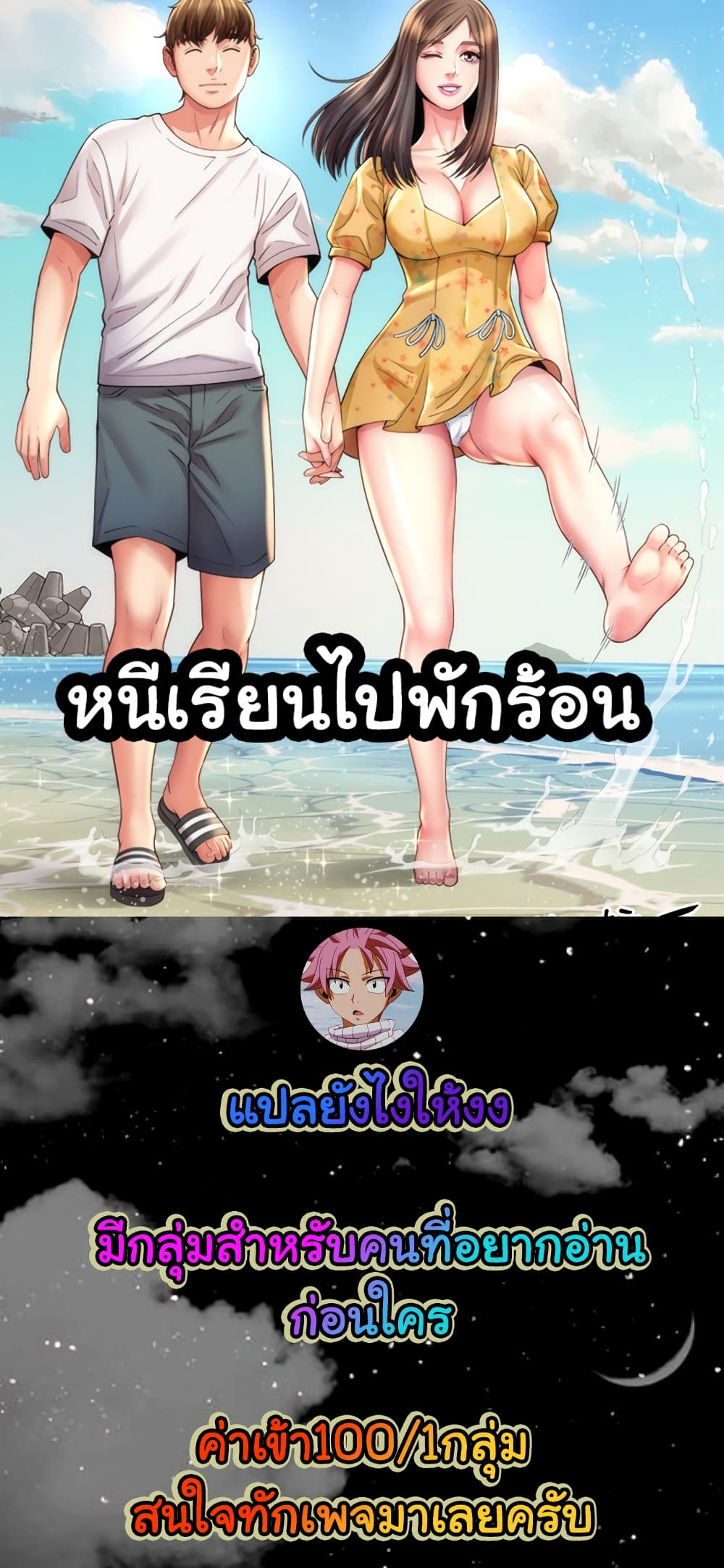 Beach Goddesses page 1