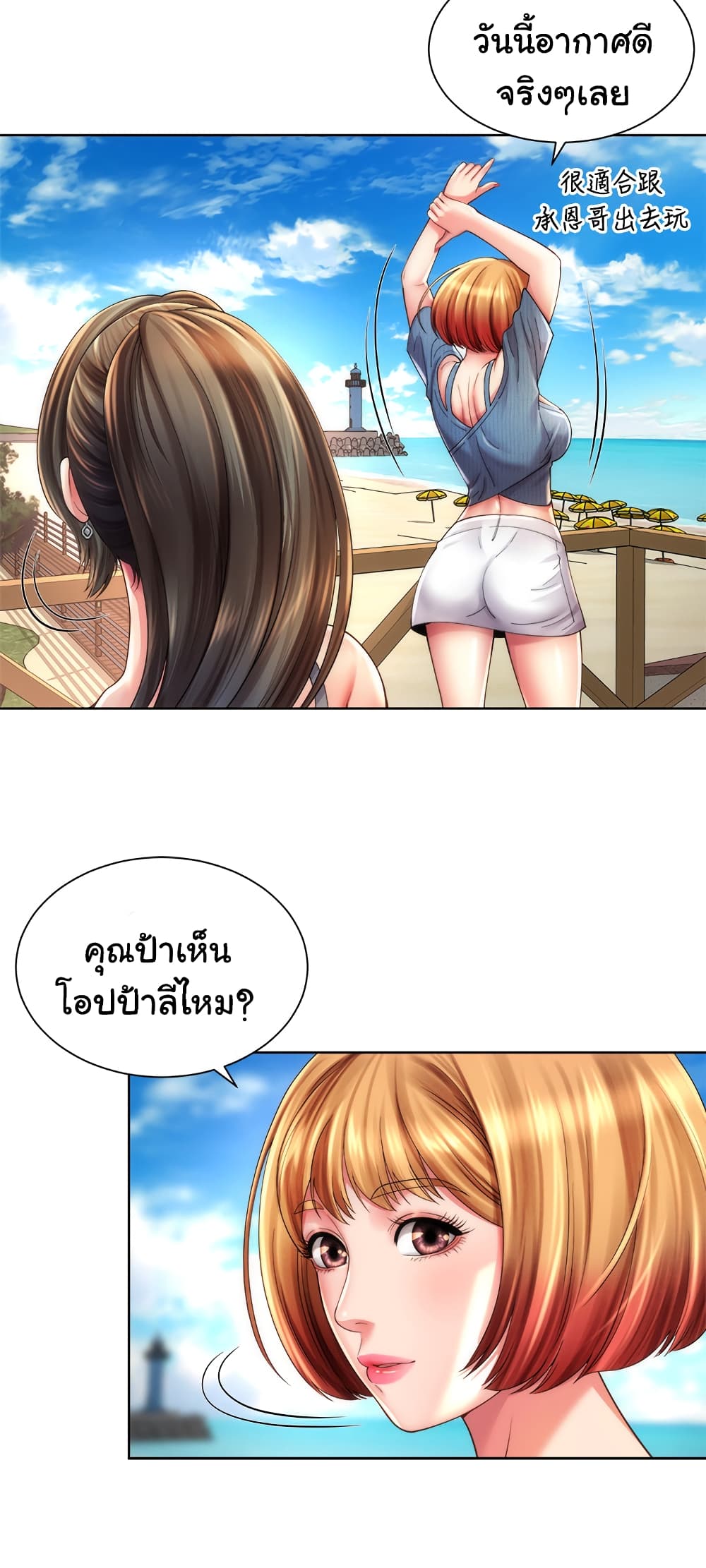 Beach Goddesses page 4