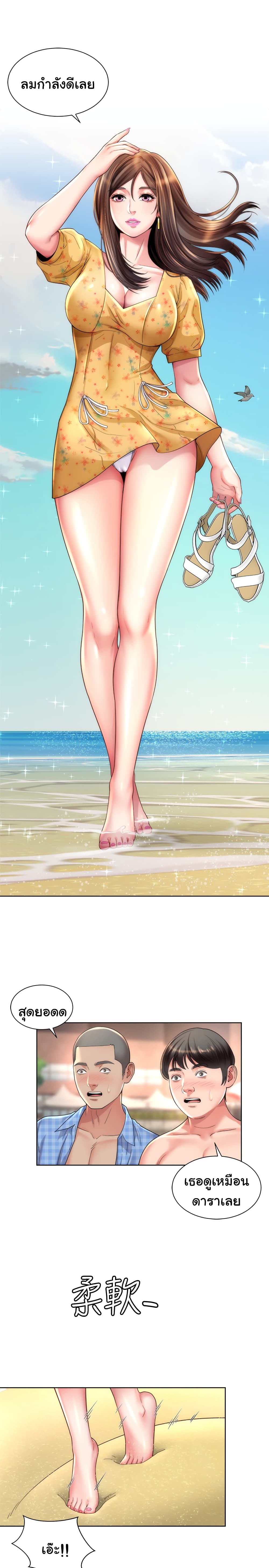 Beach Goddesses page 8