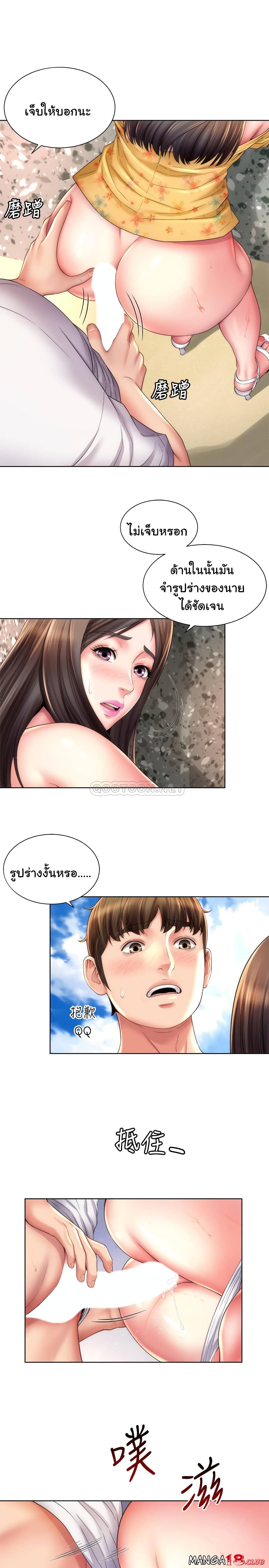 Beach Goddesses page 8