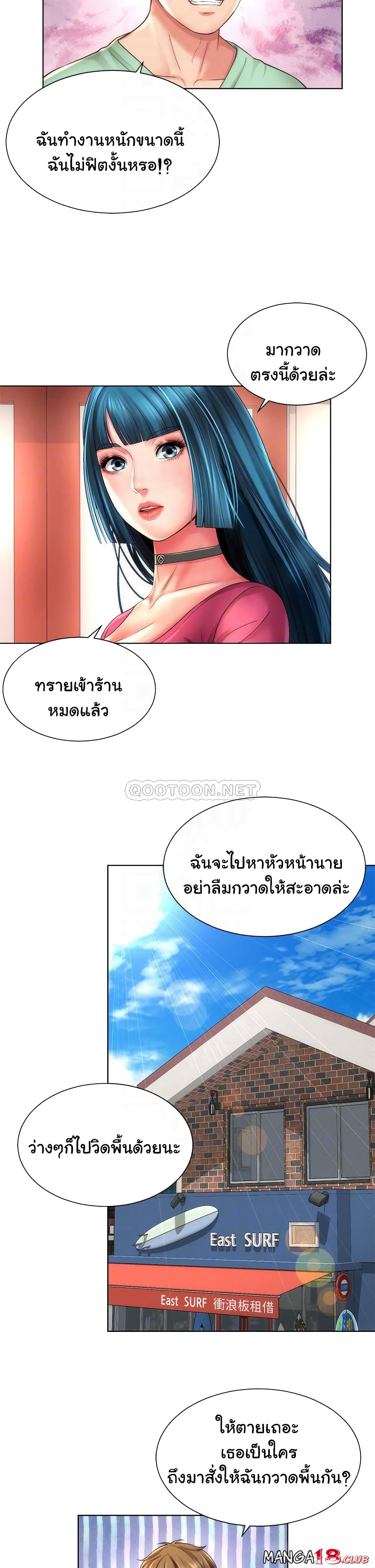 Beach Goddesses page 7