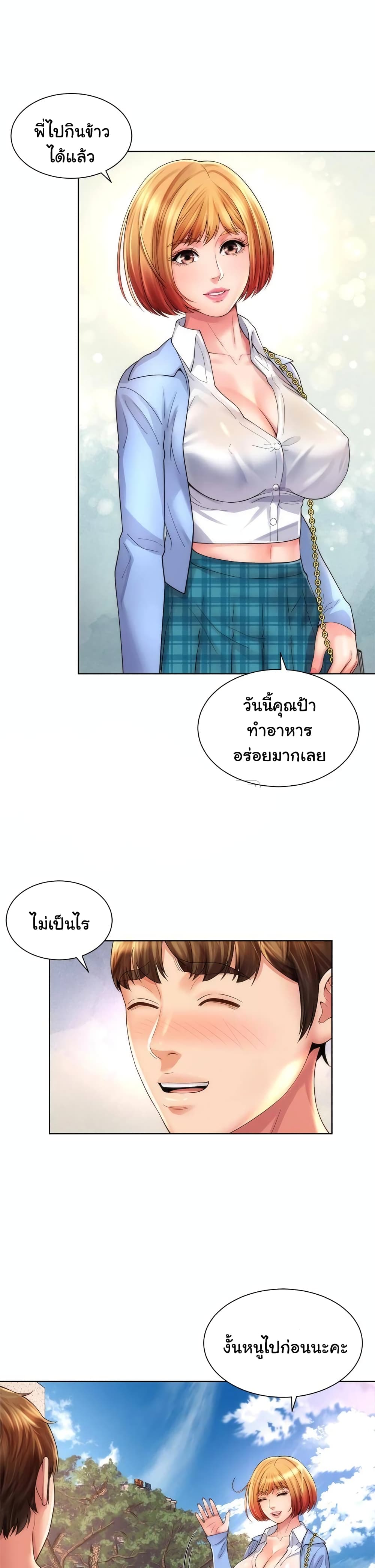 Beach Goddesses page 10