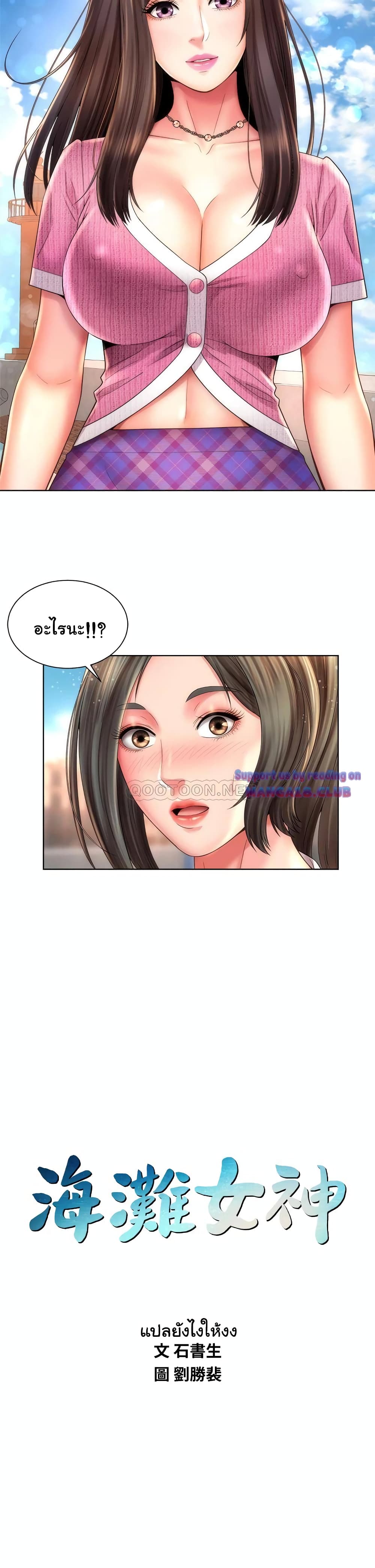 Beach Goddesses page 3