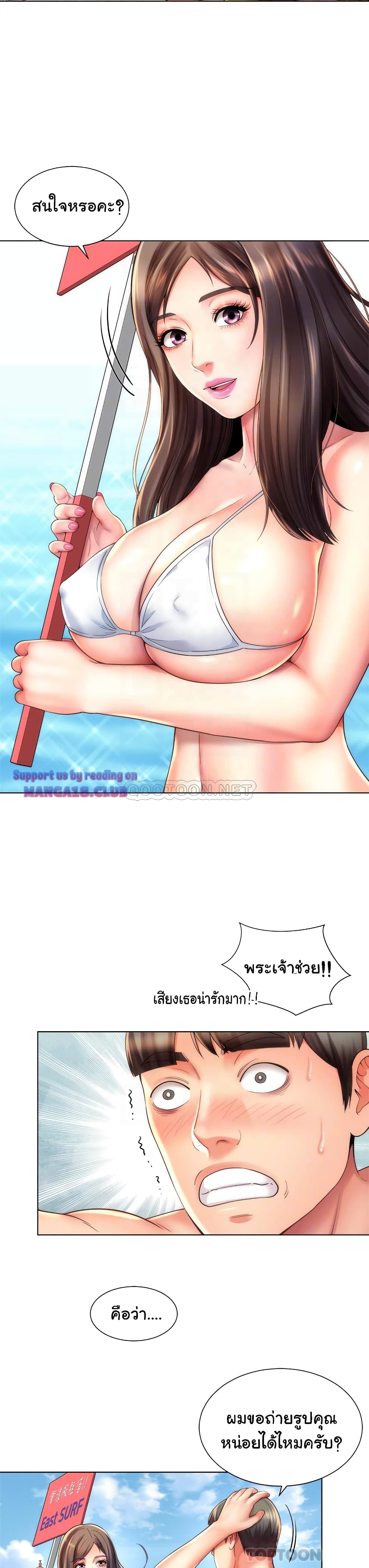 Beach Goddesses page 8