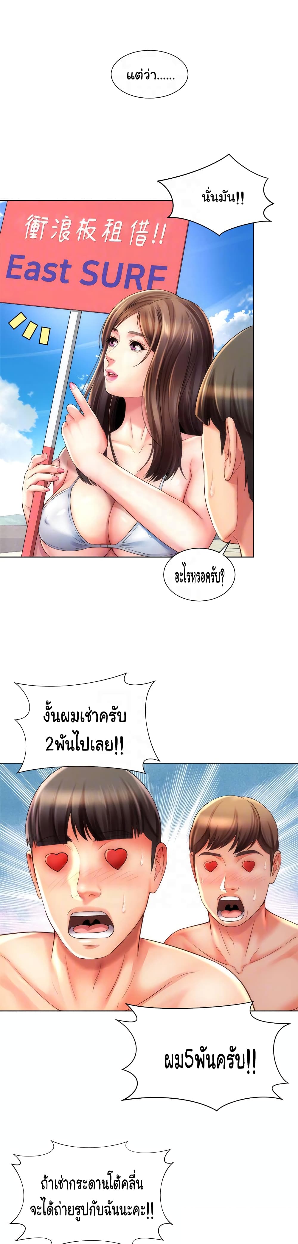 Beach Goddesses page 10