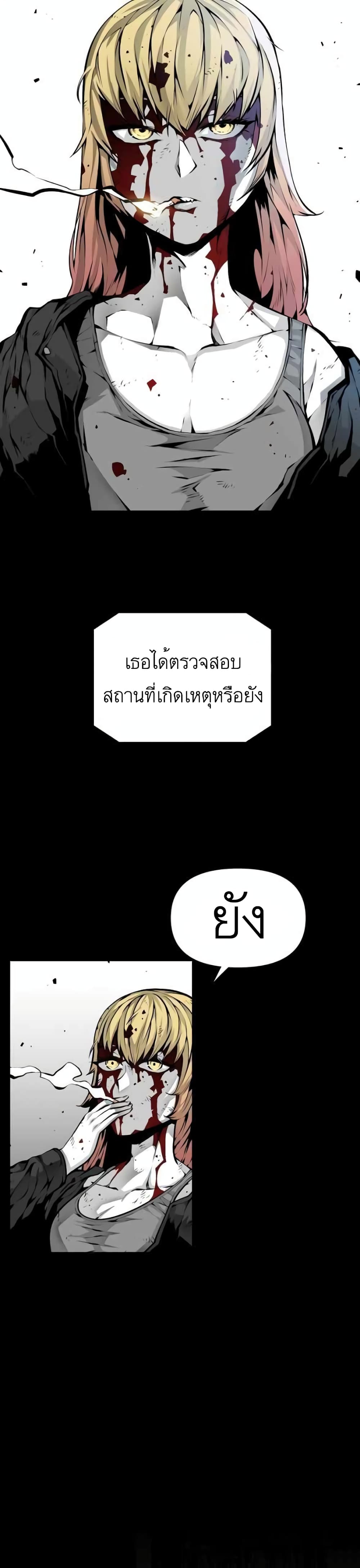 Beast Burn page 2
