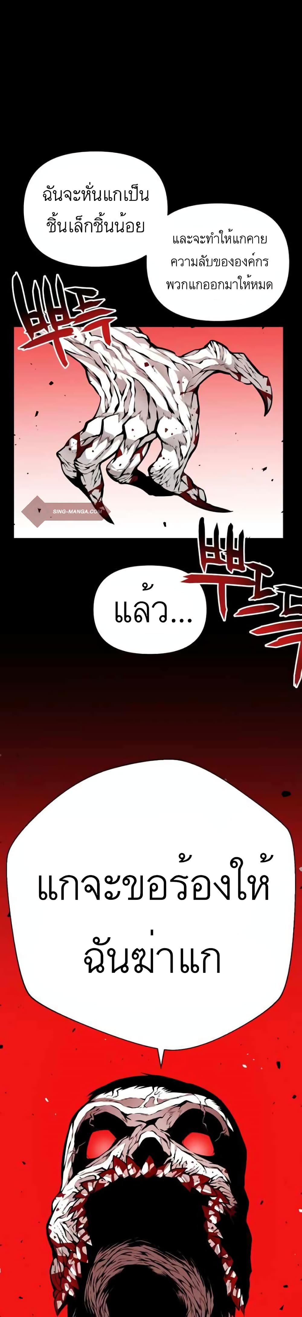 Beast Burn page 6