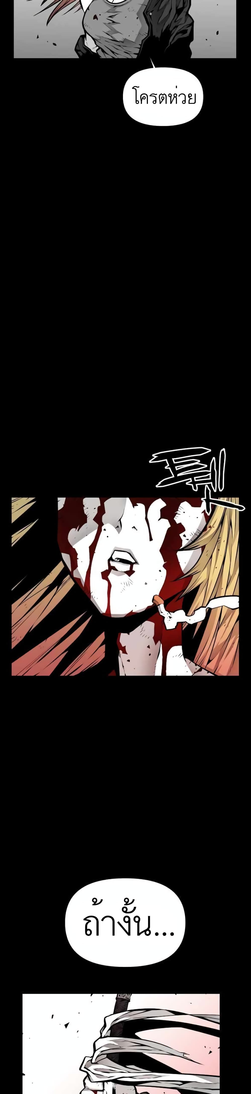 Beast Burn page 8