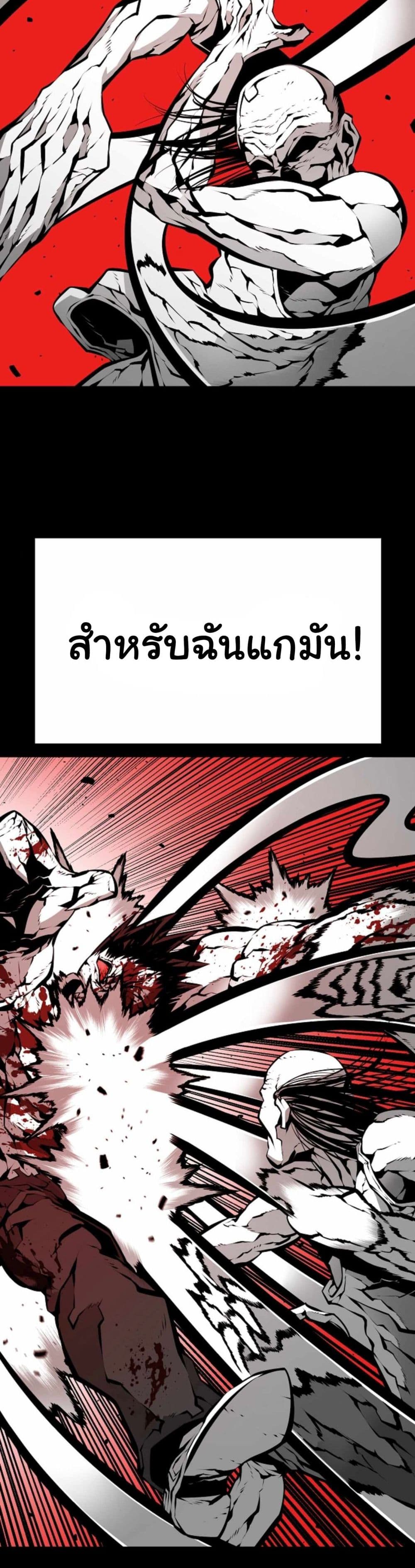 Beast Burn page 3