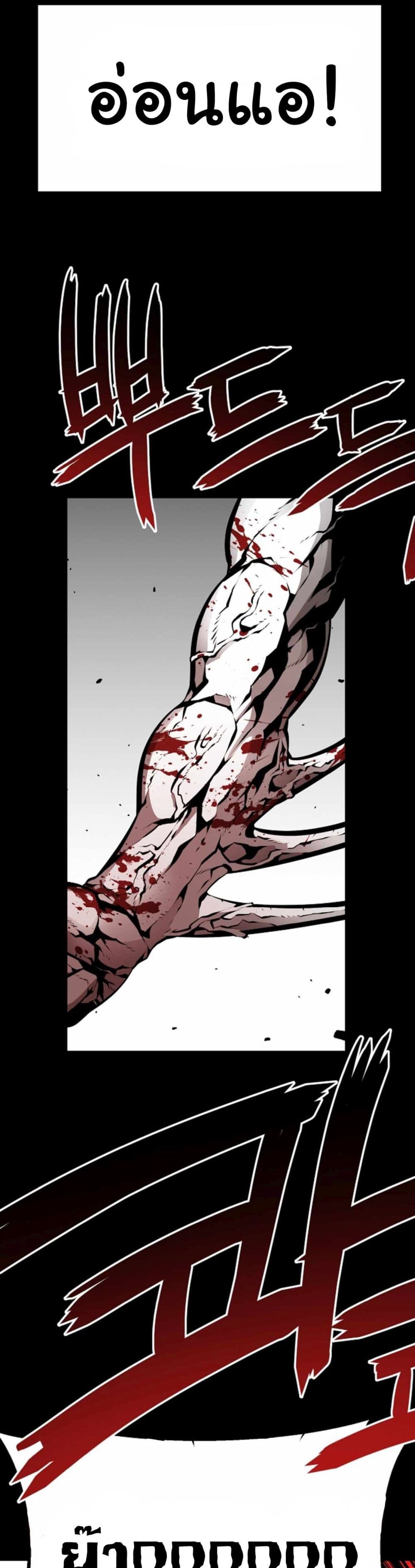 Beast Burn page 4