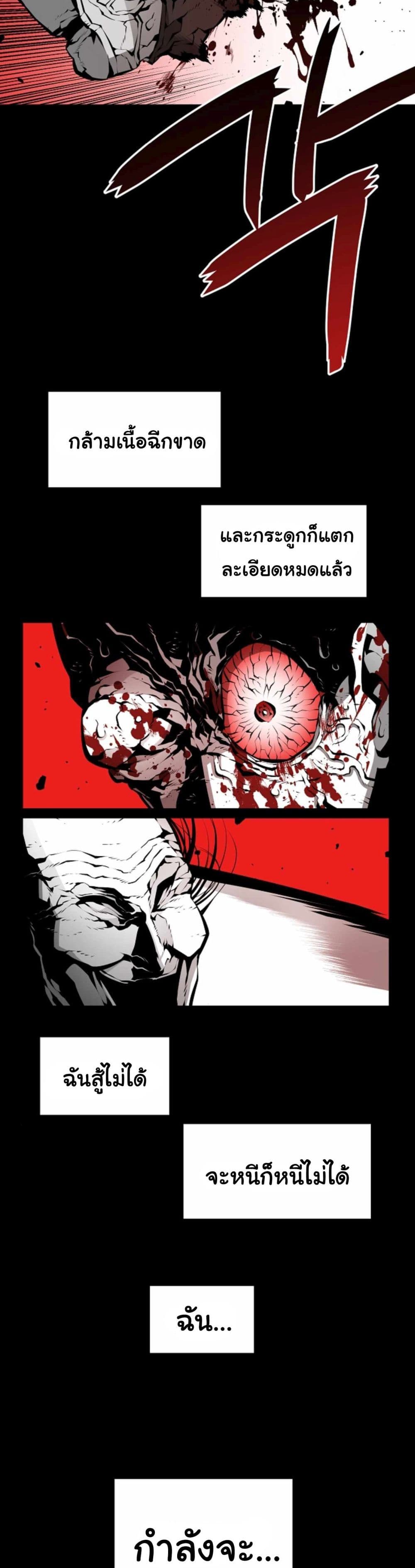Beast Burn page 9
