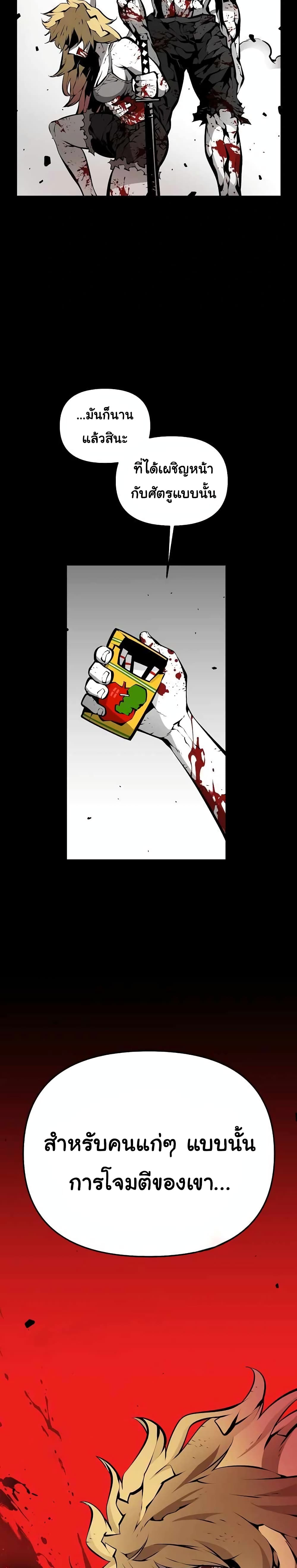 Beast Burn page 3