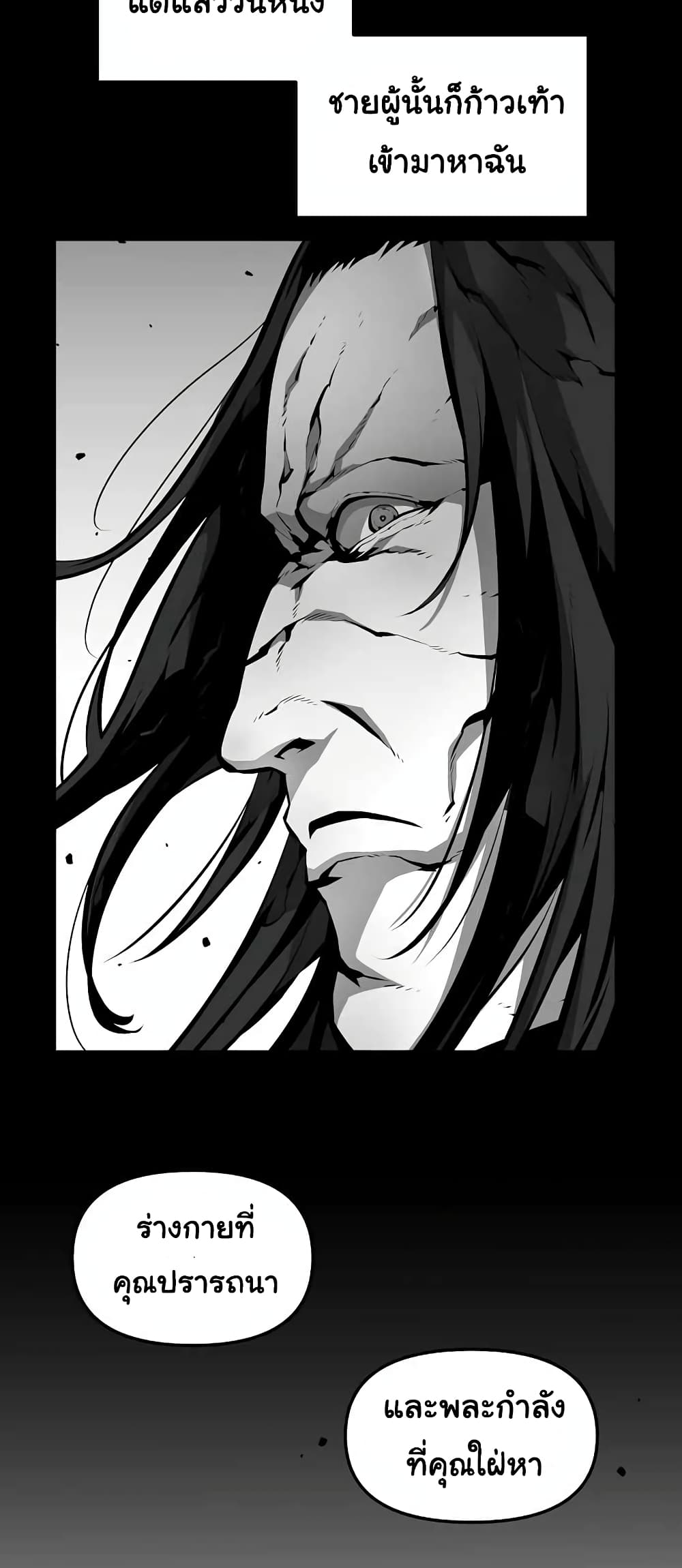 Beast Burn page 4