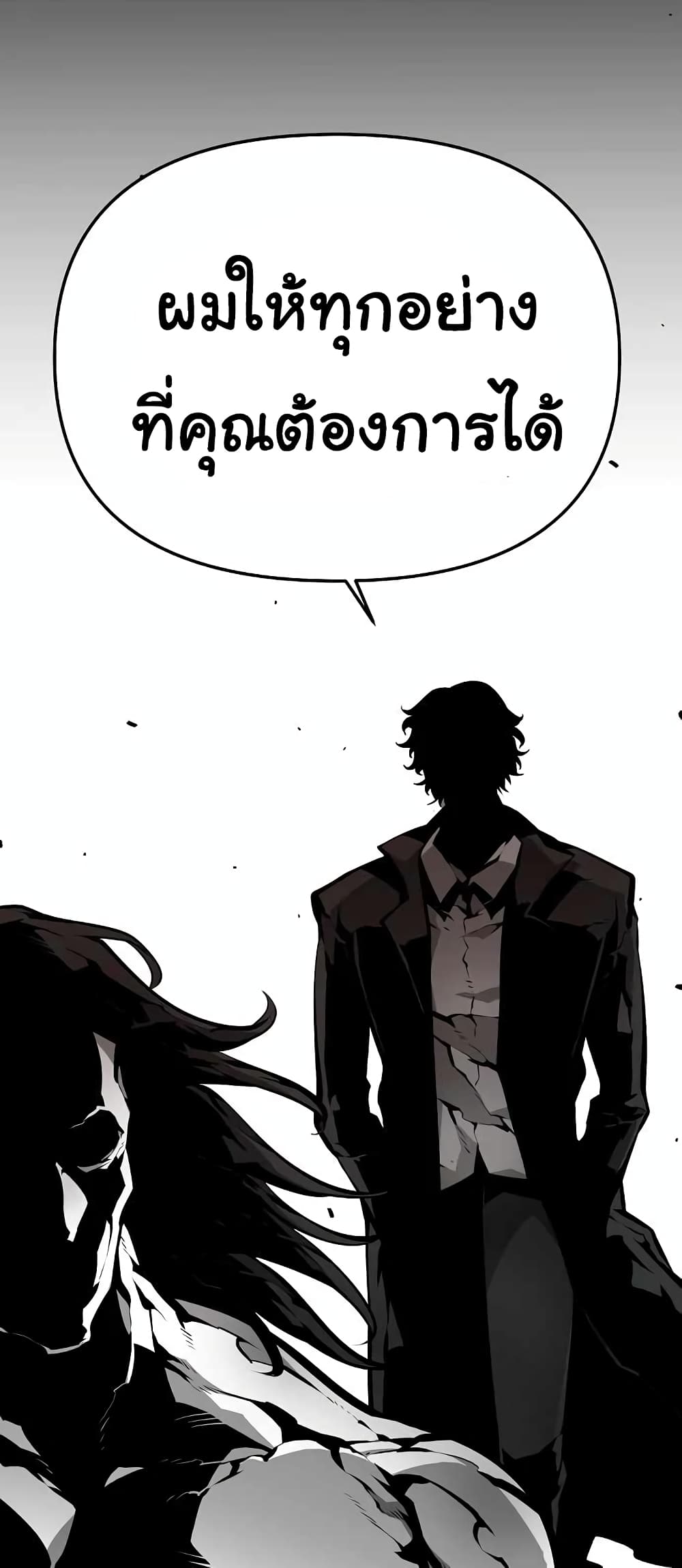 Beast Burn page 5