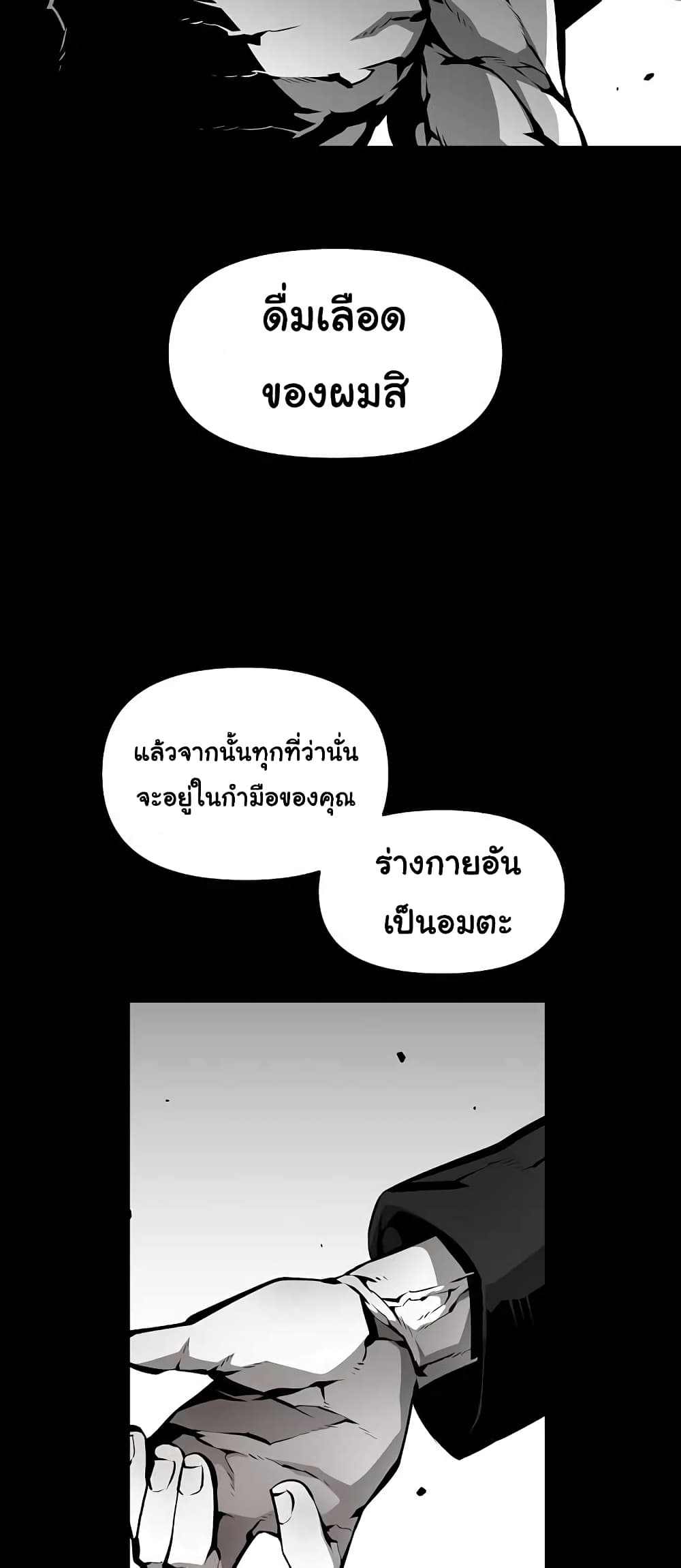 Beast Burn page 6