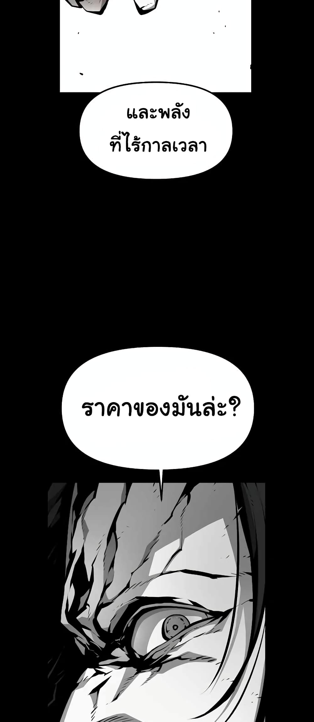 Beast Burn page 7