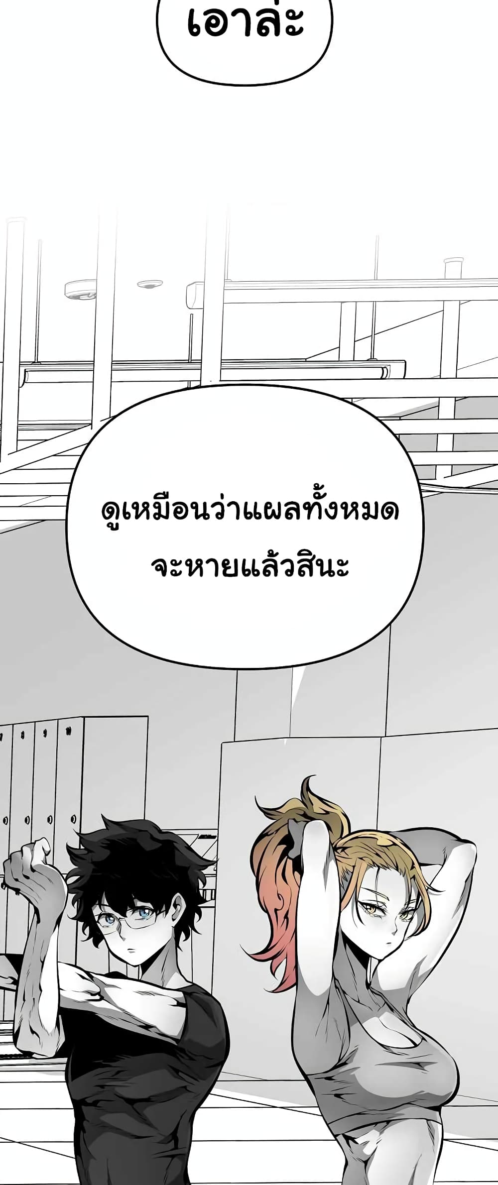 Beast Burn page 3