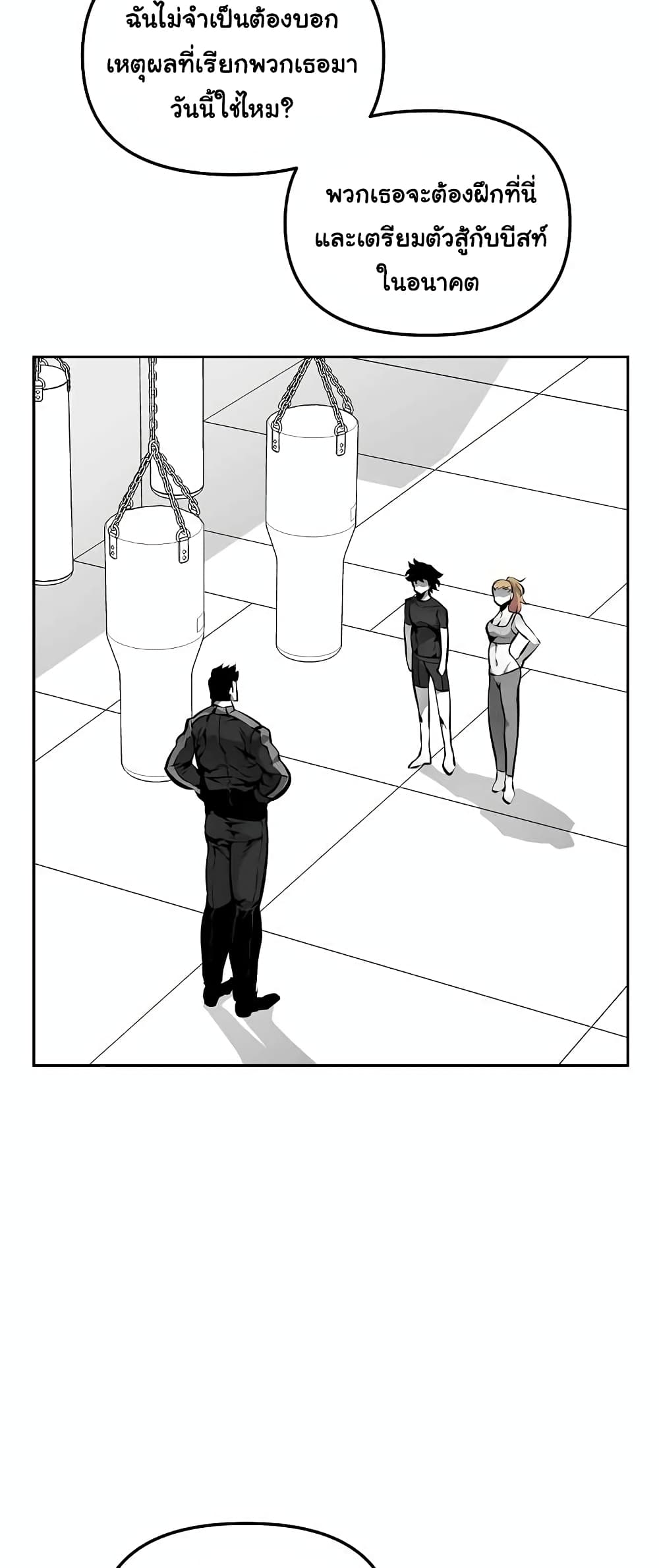 Beast Burn page 5