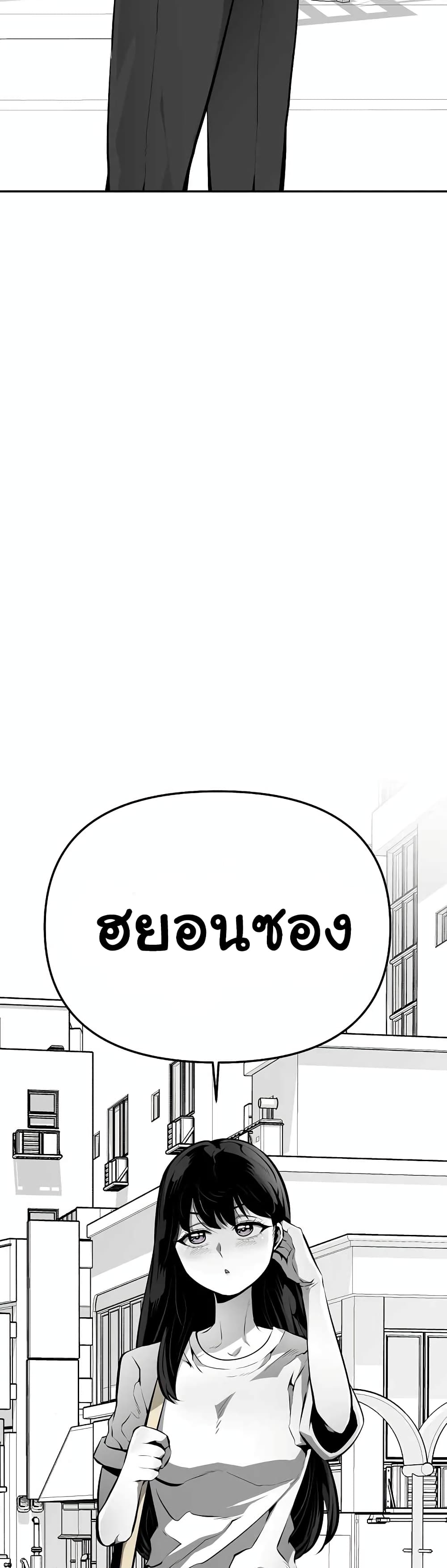 Beast Burn page 4