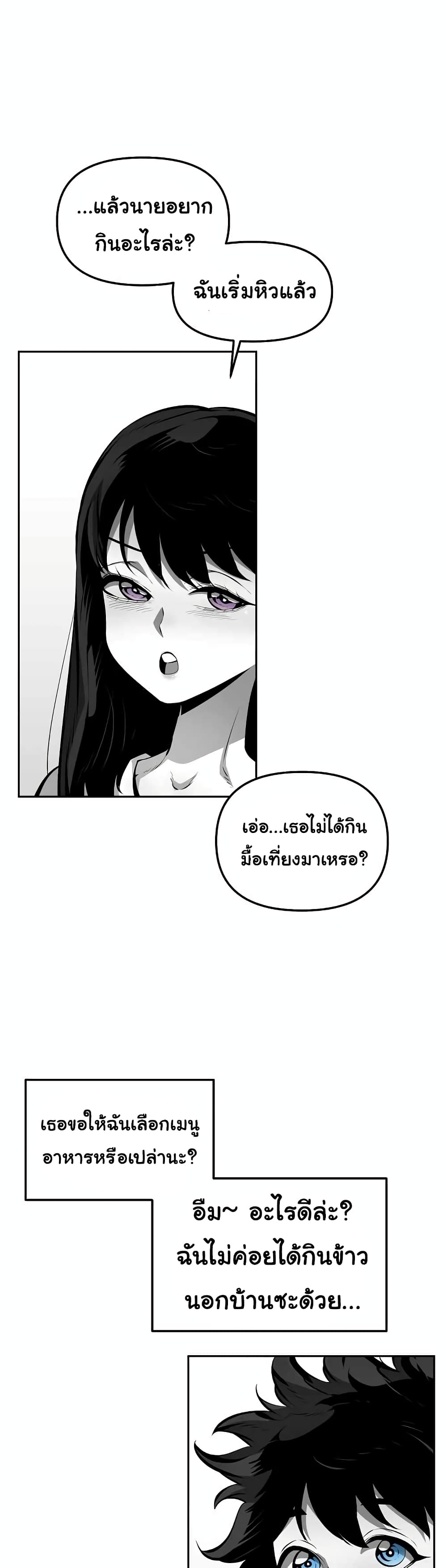 Beast Burn page 7