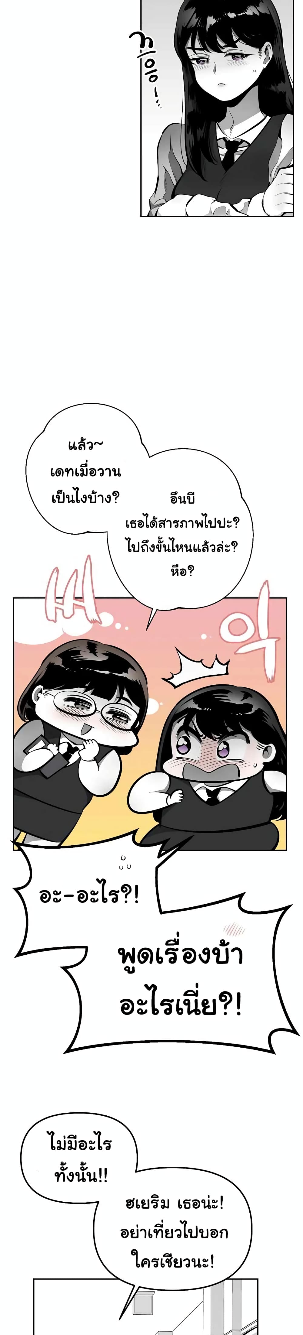 Beast Burn page 3