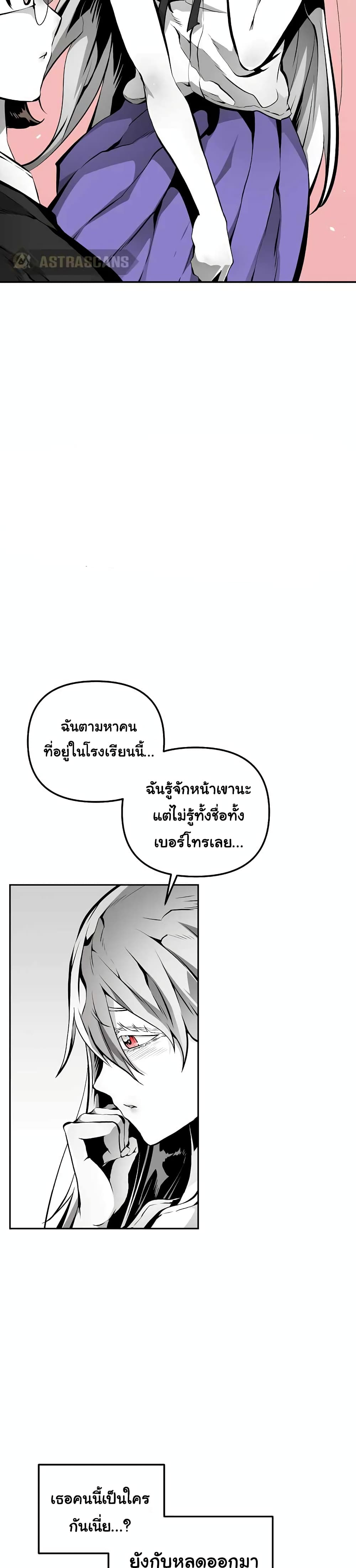 Beast Burn page 5