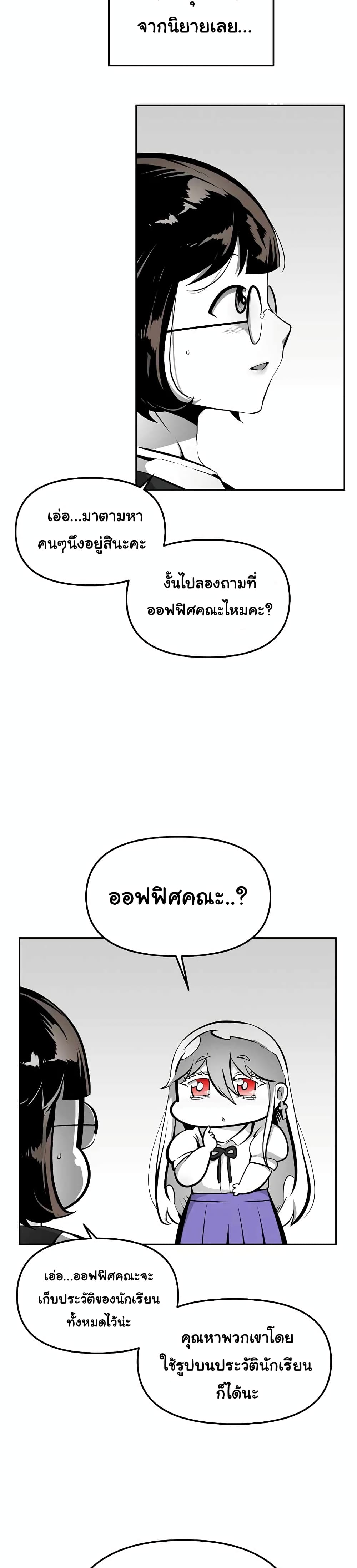 Beast Burn page 6