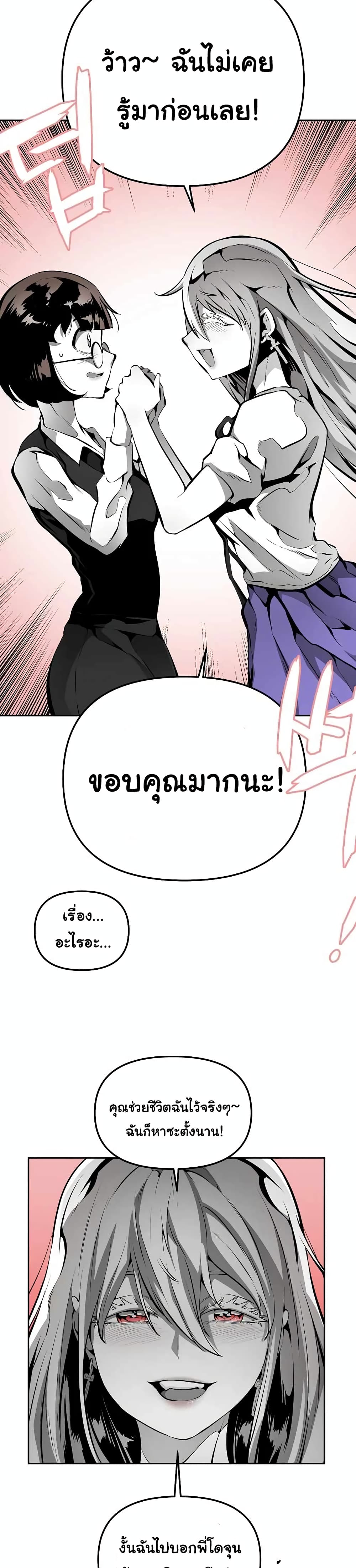 Beast Burn page 7