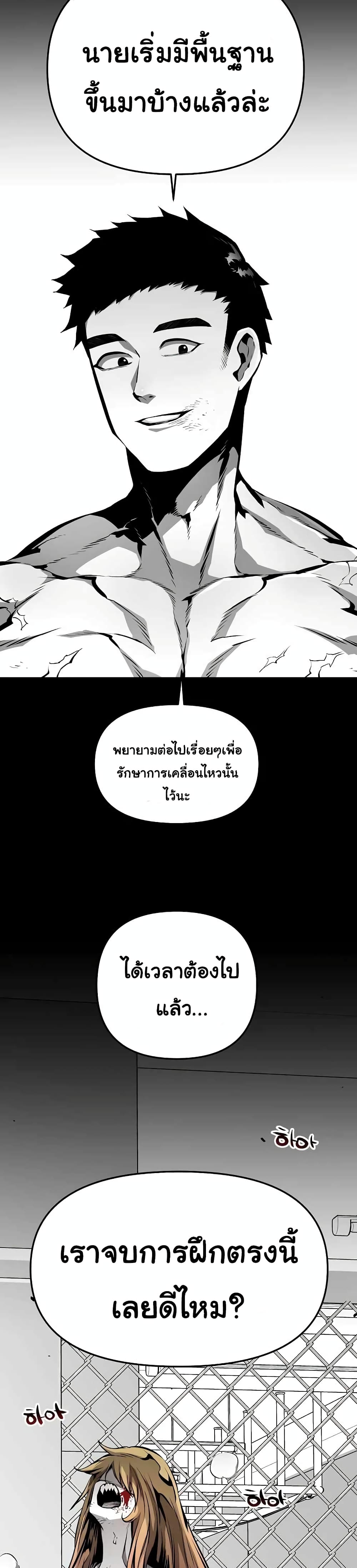 Beast Burn page 10