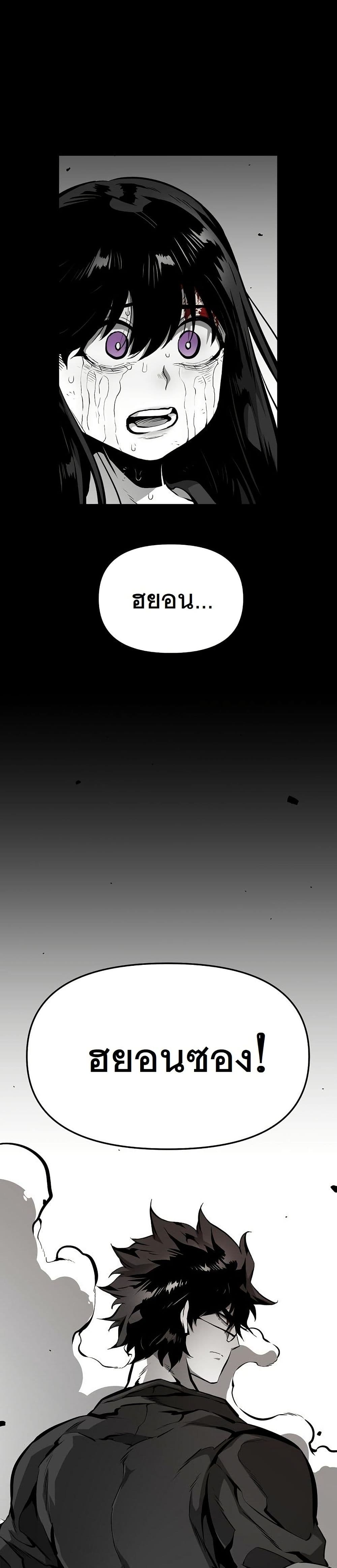 Beast Burn page 3