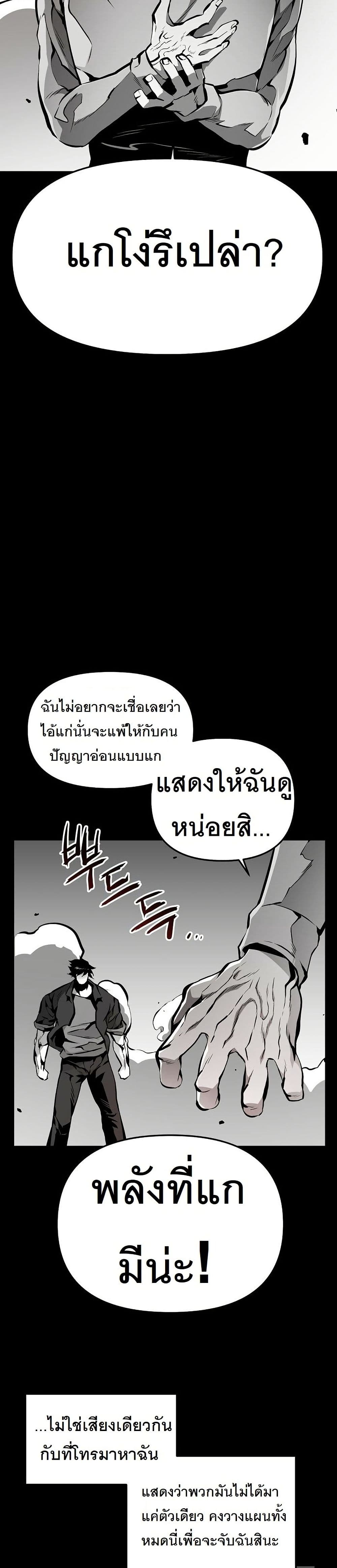 Beast Burn page 5