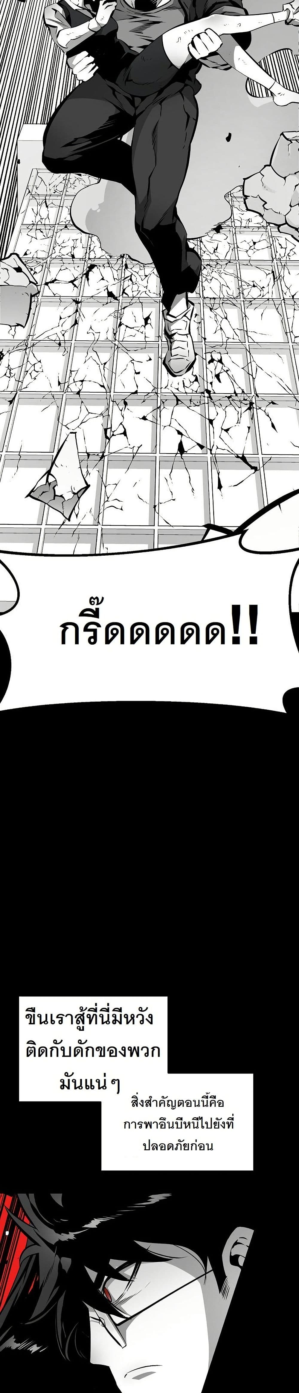 Beast Burn page 8