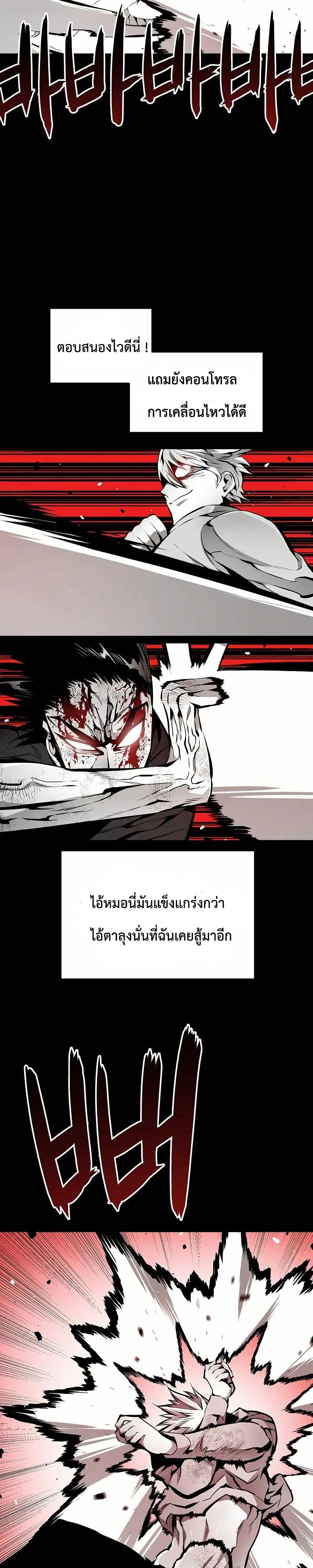 Beast Burn page 5