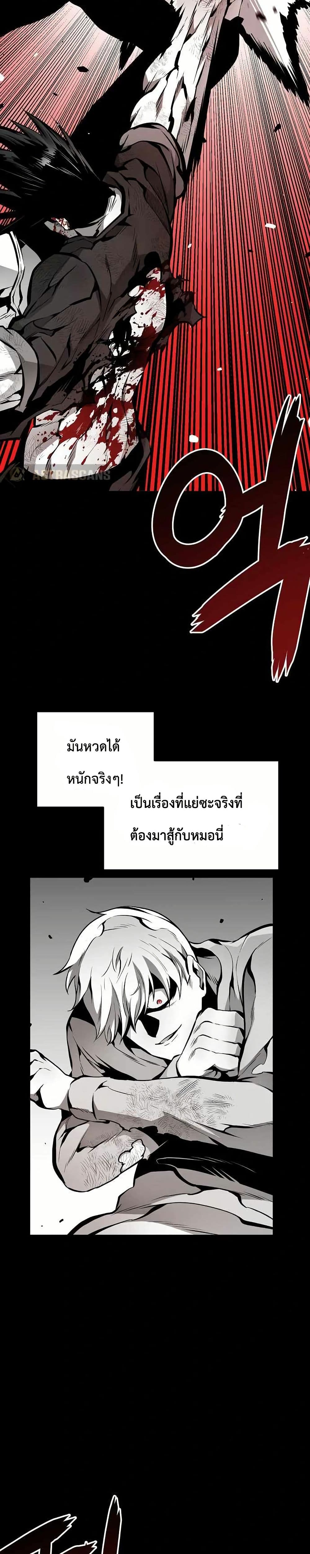 Beast Burn page 6
