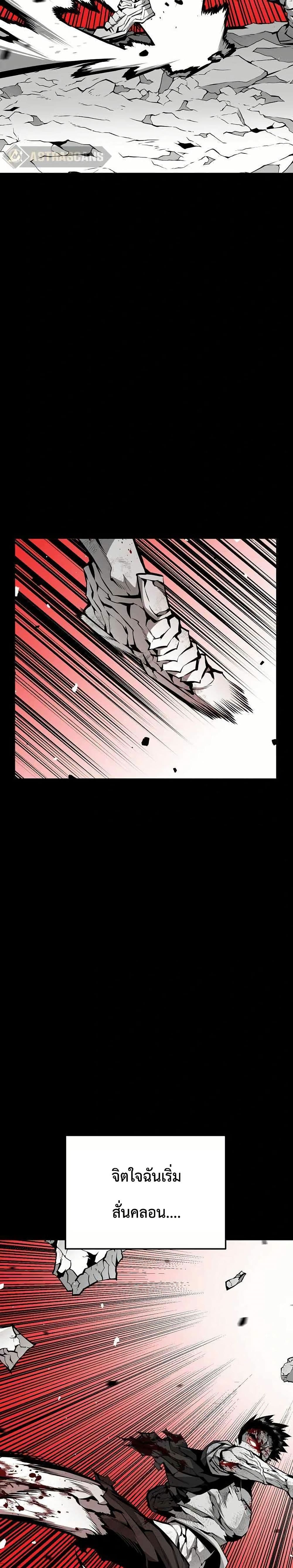 Beast Burn page 4