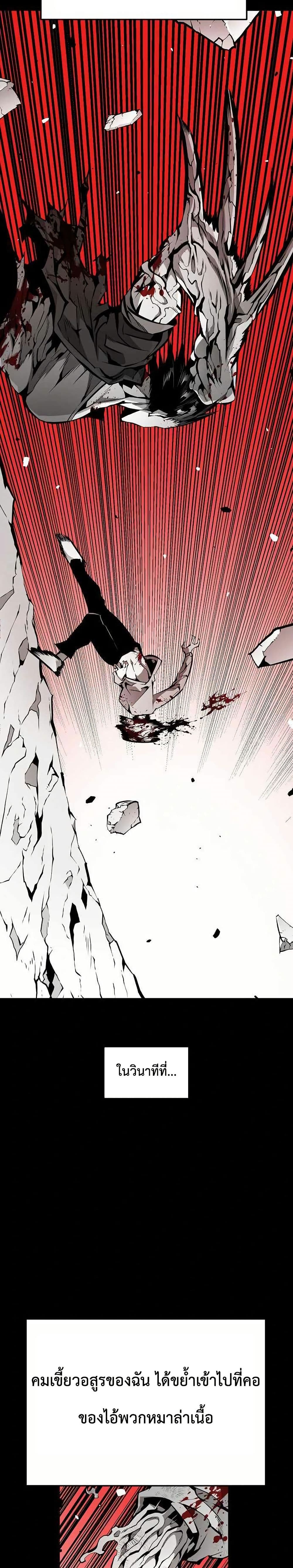 Beast Burn page 6