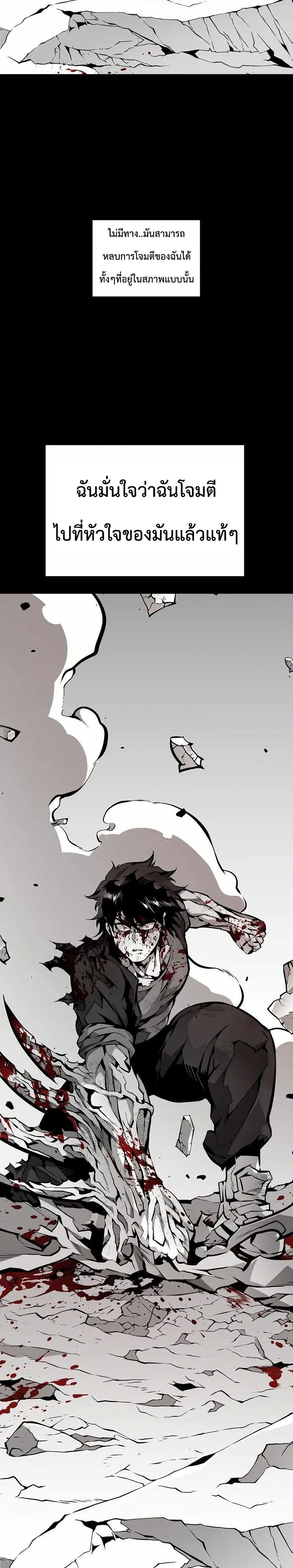 Beast Burn page 10