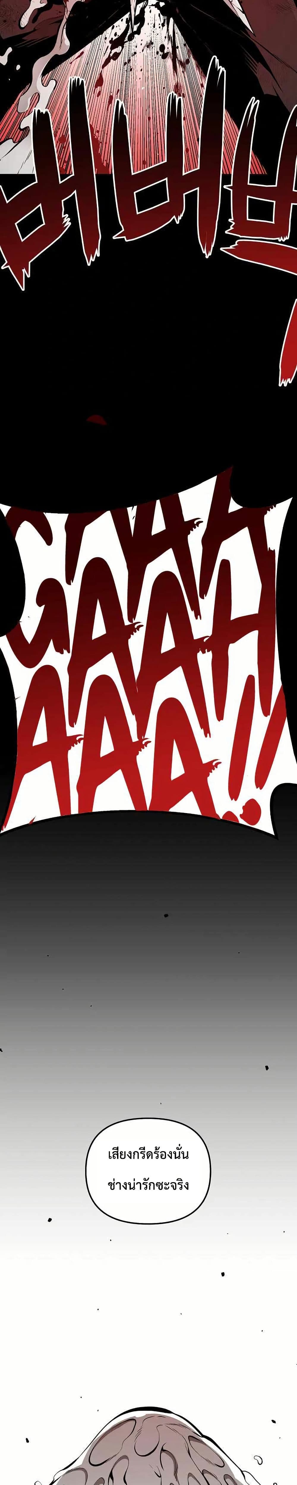 Beast Burn page 6