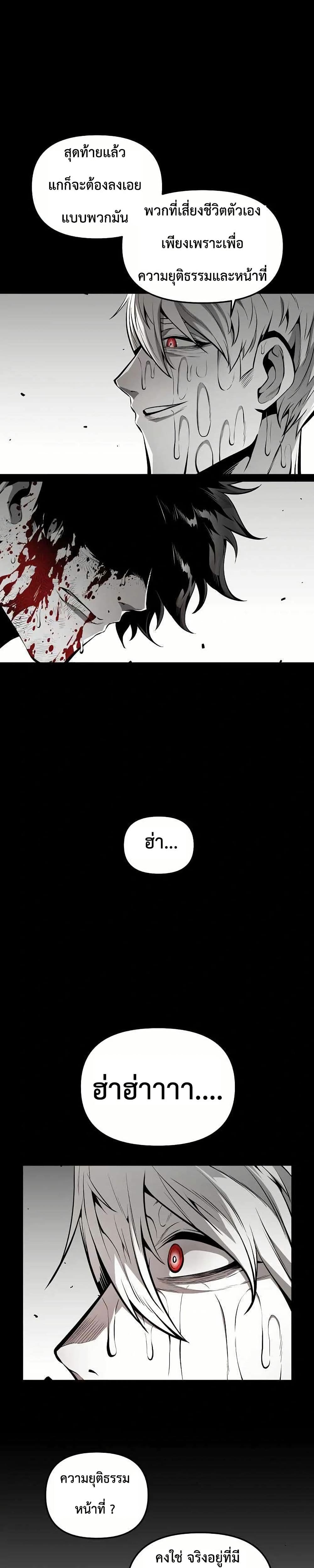 Beast Burn page 9