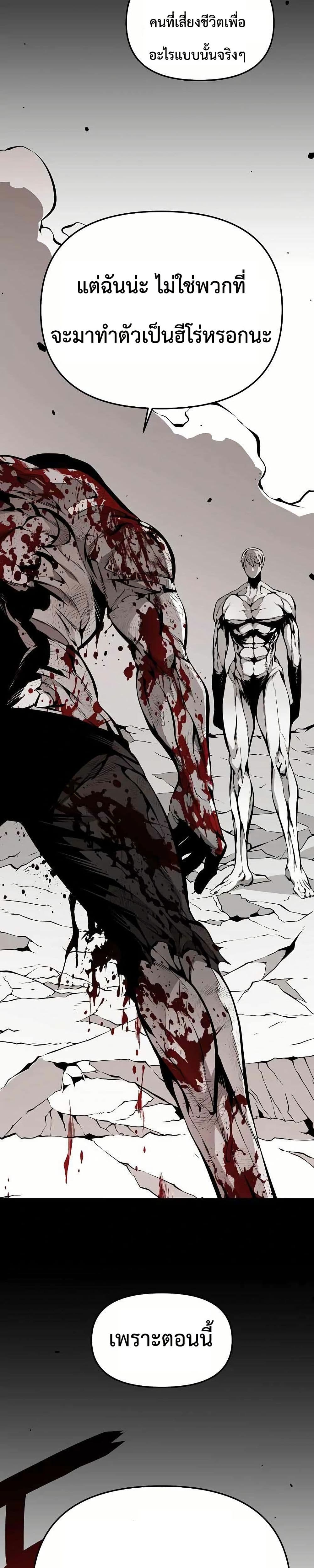 Beast Burn page 10