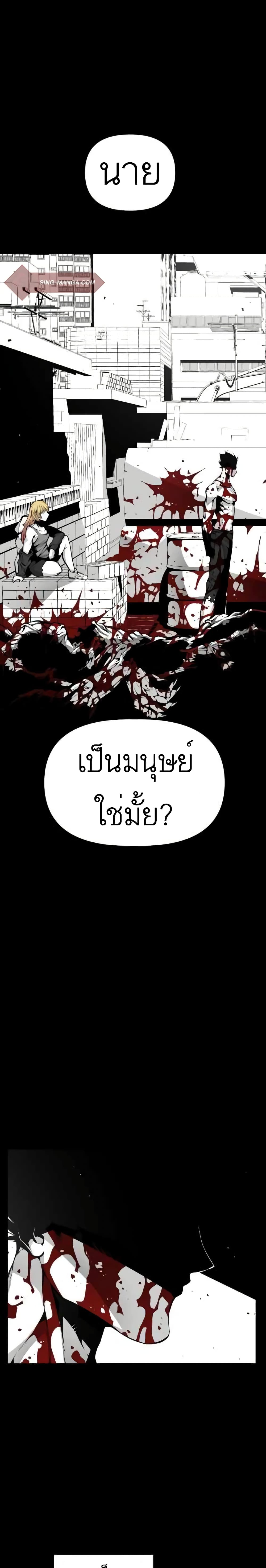 Beast Burn page 1