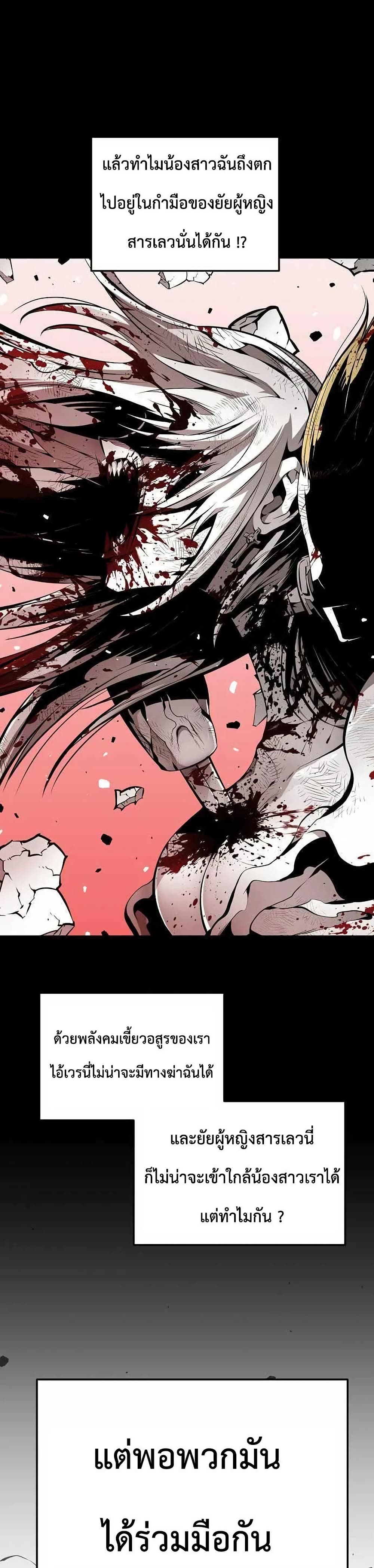 Beast Burn page 2