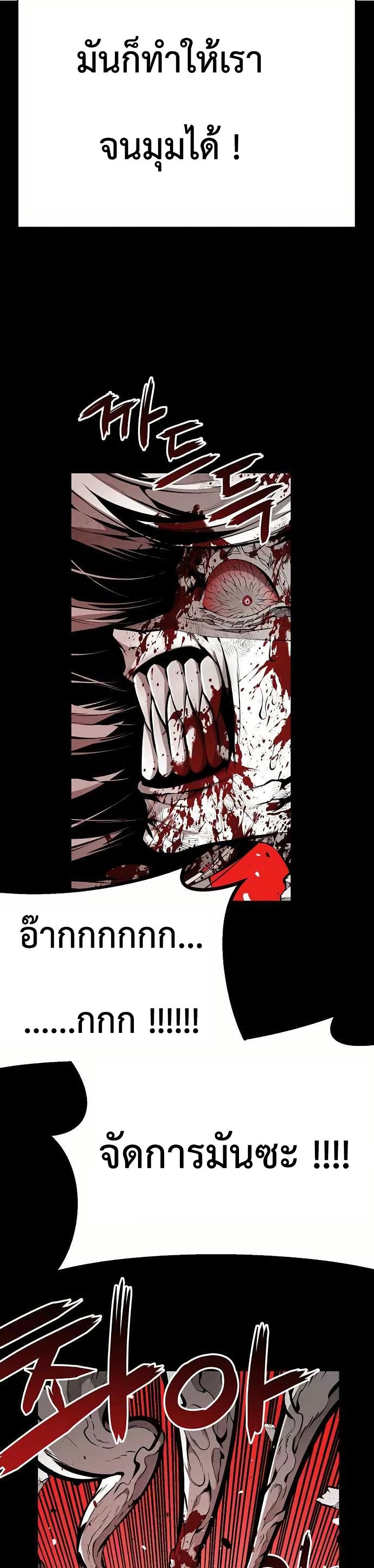 Beast Burn page 4