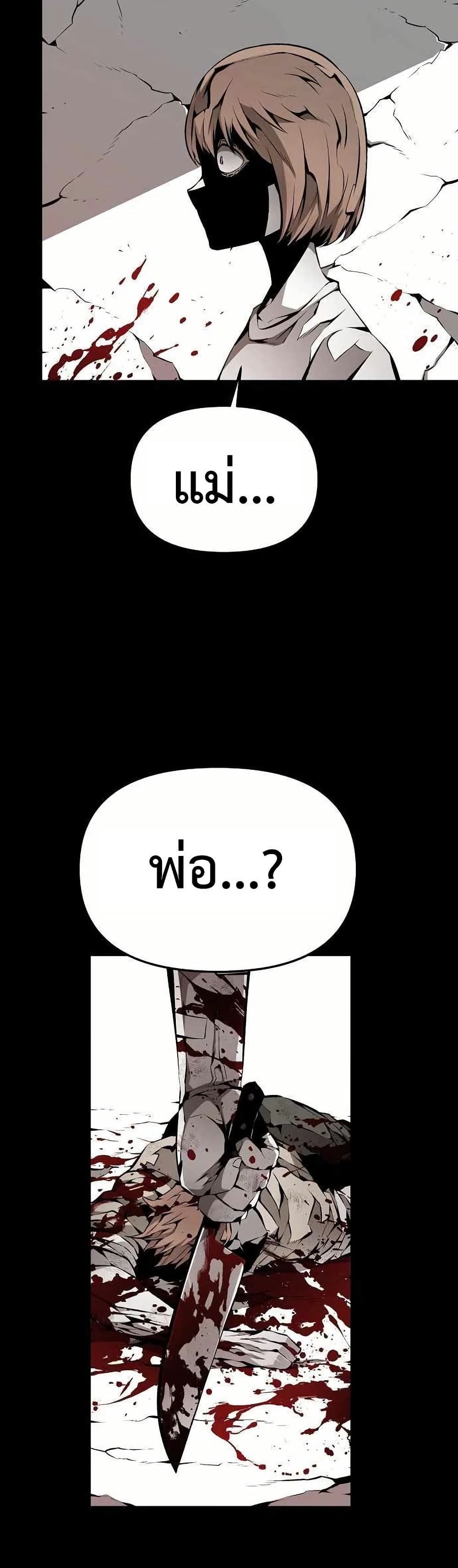 Beast Burn page 3