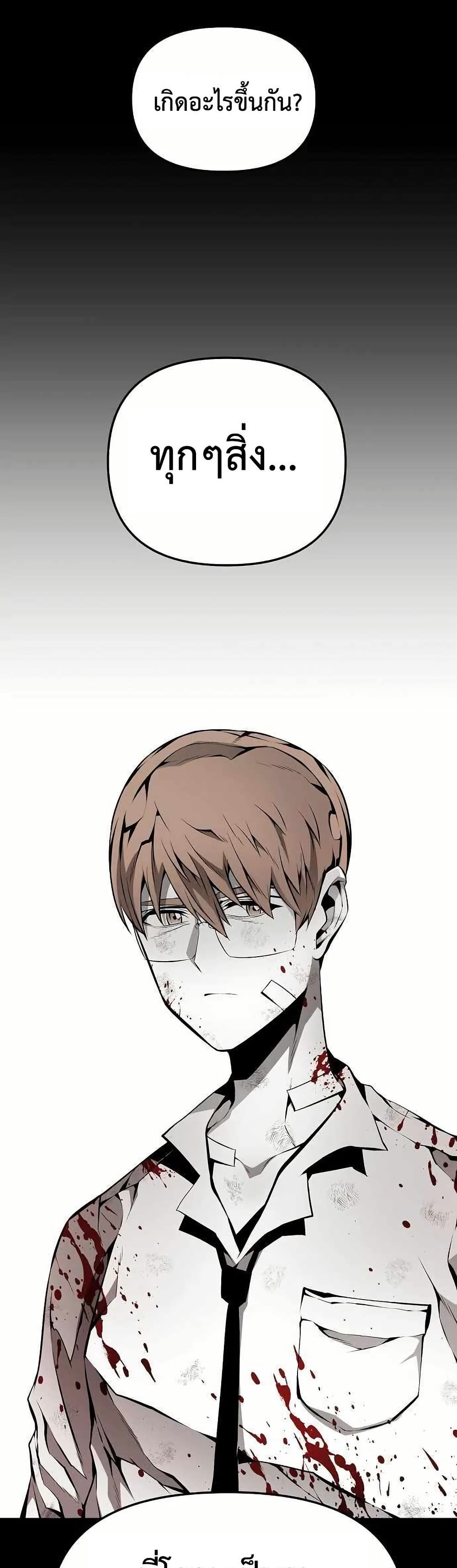 Beast Burn page 4