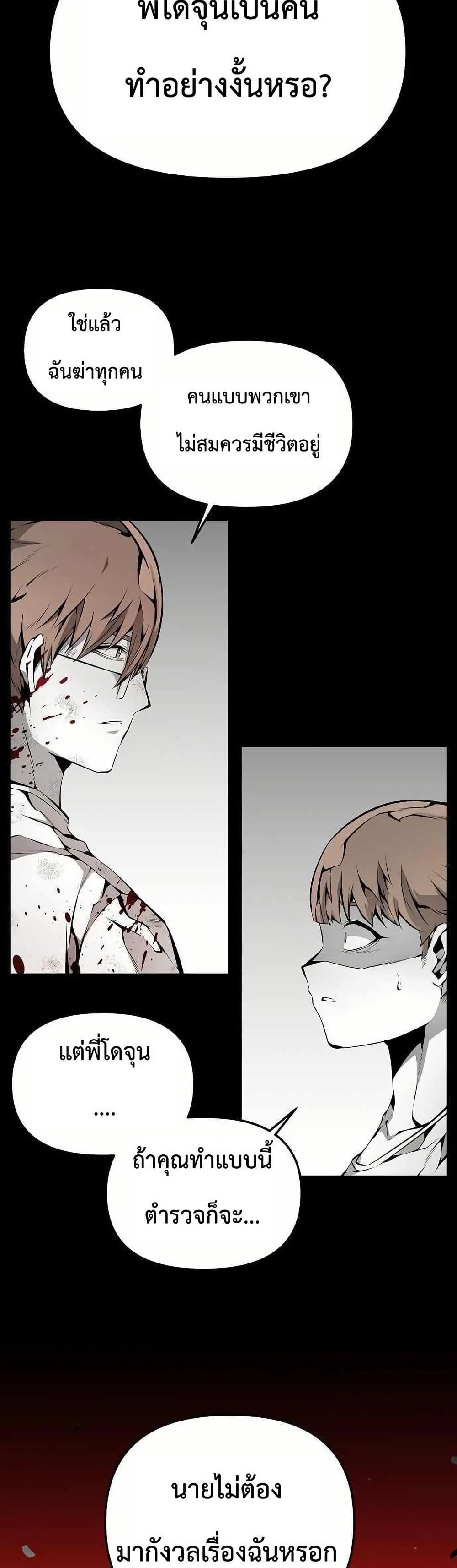 Beast Burn page 5